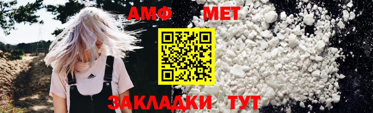 АМФ 98% Десногорск