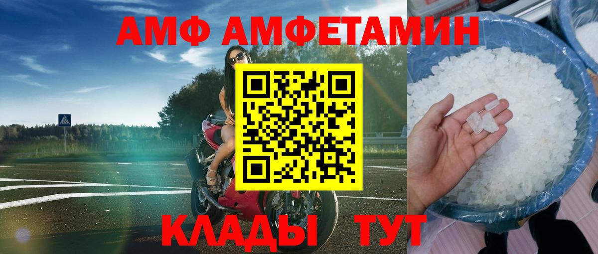 АМФ  АМФЕТАМИН Розовый  Вход с VPN  Десногорск 