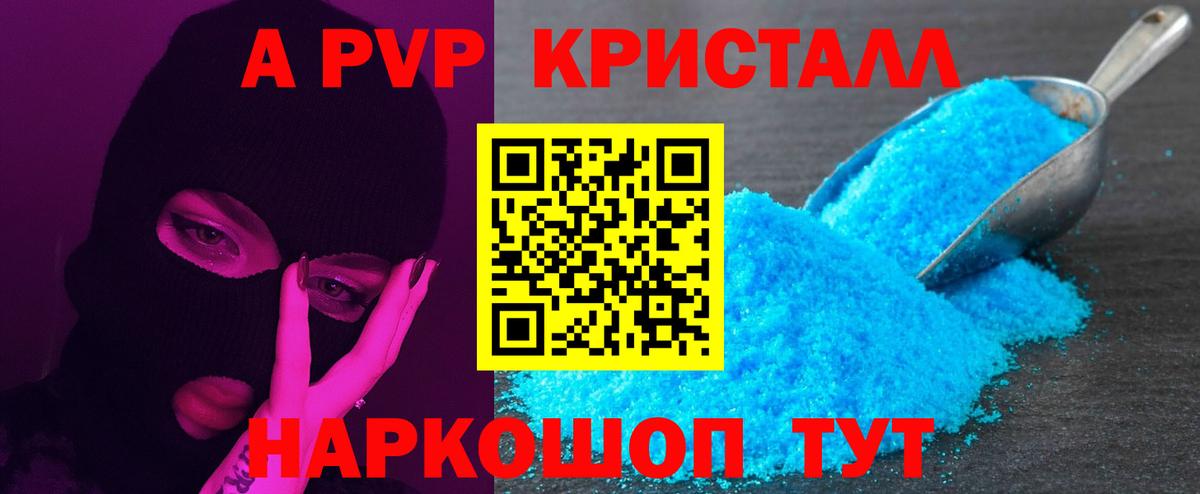 Alfa_PVP мука Десногорск