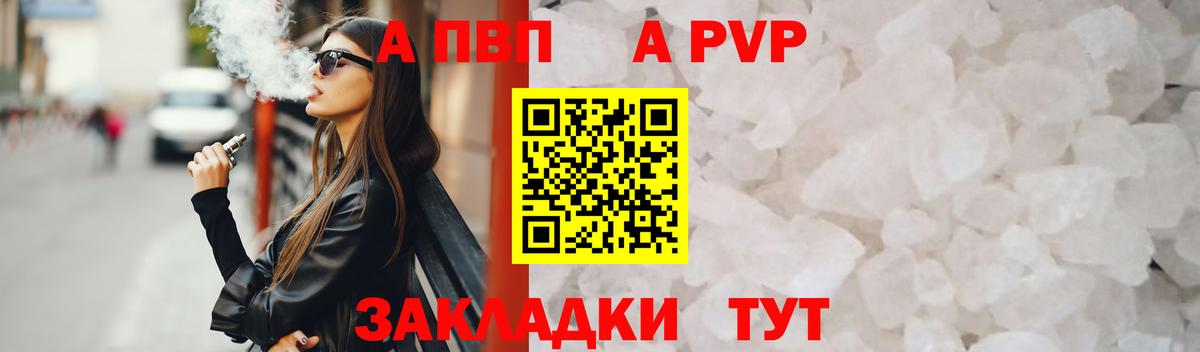 Десногорск  APVP СК КРИС  Вход с VPN  Альфа ПВП Crystall  APVP Crystall 