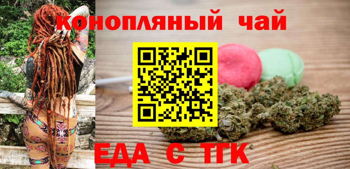 Печенье с ТГК марихуана Десногорск