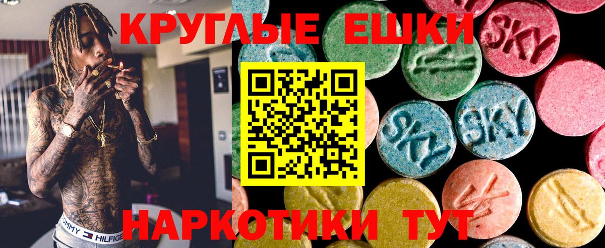 Ecstasy 280мг Десногорск