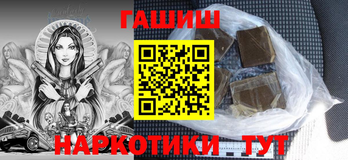 Десногорск  ГАШИШ AMNESIA HAZE  ГАШ hashish  Вход с VPN 