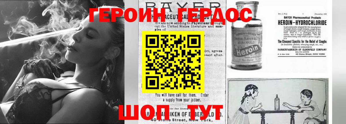 Десногорск  Героин герыч  Вход с VPN 