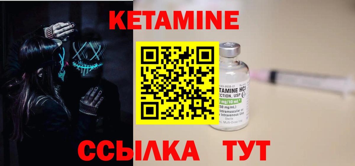 Кетамин ketamine  КЕТАМИН VHQ  Вход с VPN  Десногорск 