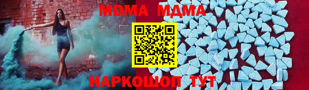 Десногорск  МДМА  Вход с VPN  МДМА Molly 