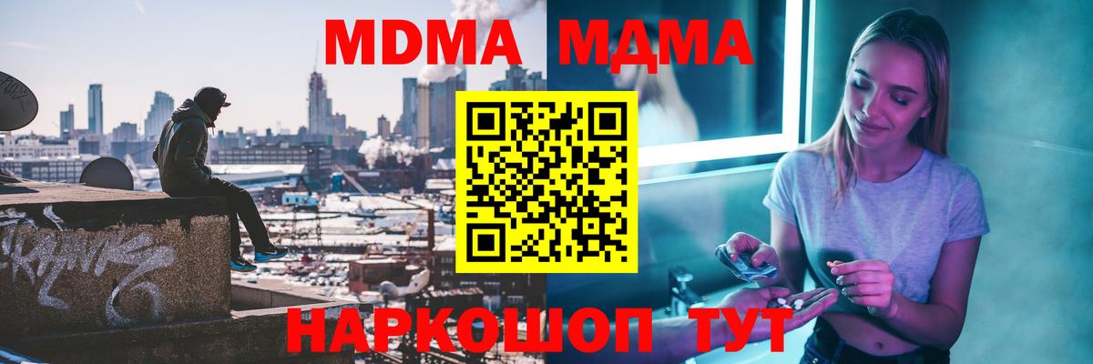 MDMA молли Десногорск