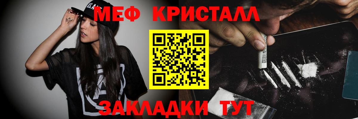 Меф мяу мяу кристаллы Десногорск