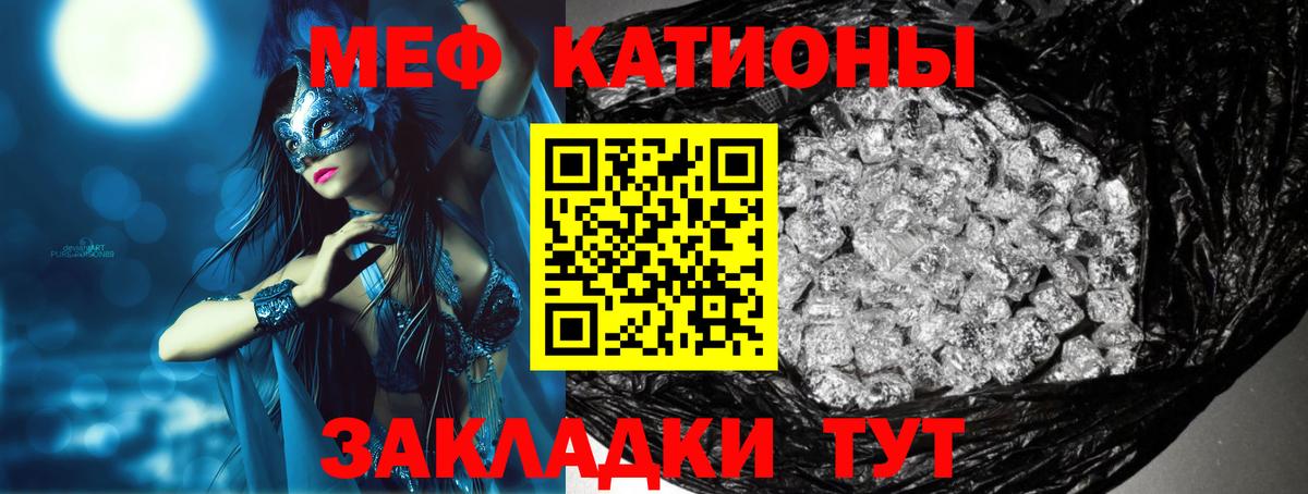 МЕФ VHQ  Меф mephedrone    ONION  Десногорск  Вход с VPN  Мефедрон 