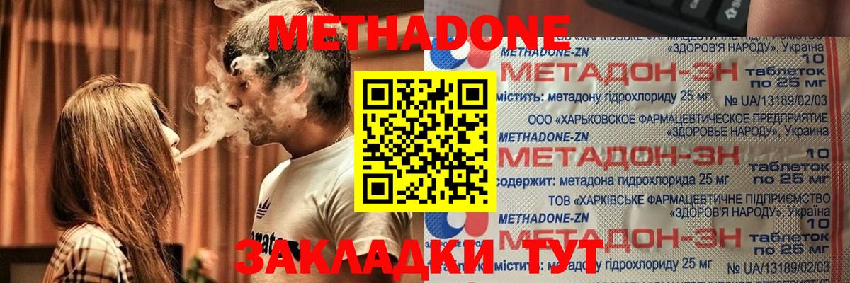 Десногорск  маркетплейс наркотические препараты  Метадон кристалл  Вход с VPN  Метадон кристалл 