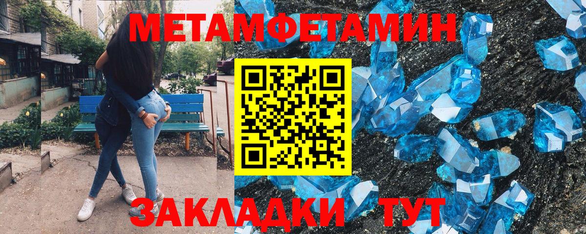 Десногорск  Метамфетамин Декстрометамфетамин 99.9%  Метамфетамин Декстрометамфетамин 99.9%  Вход с VPN 