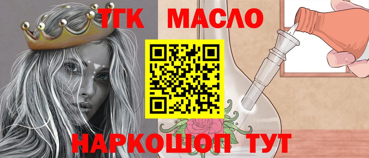 Дистиллят ТГК концентрат Десногорск